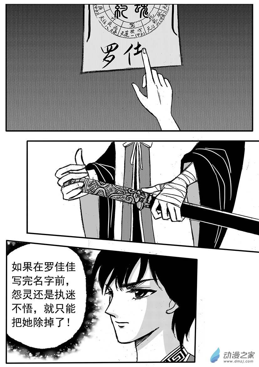 第05话 暗生情愫-第5话