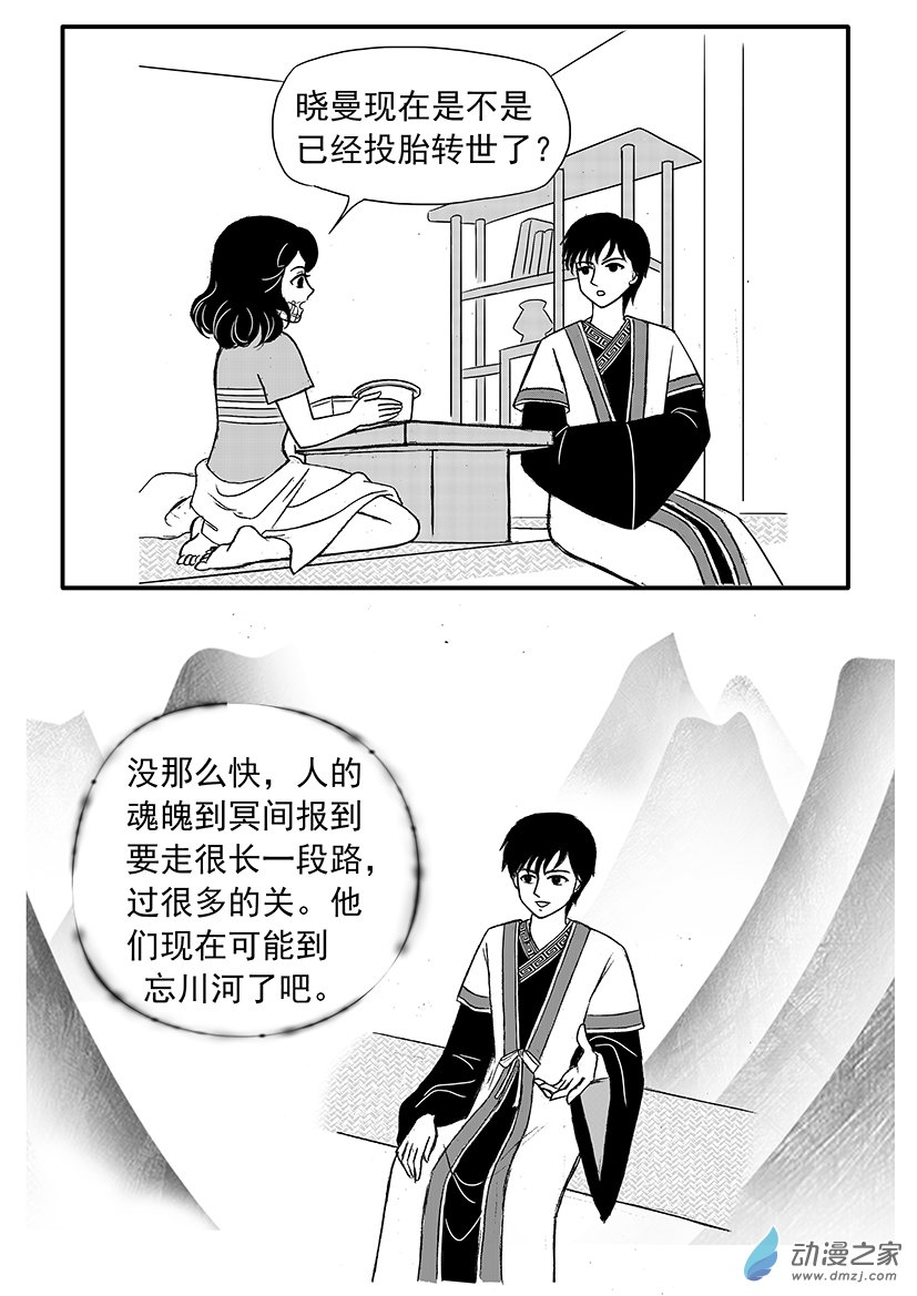 第05话 暗生情愫-第5话