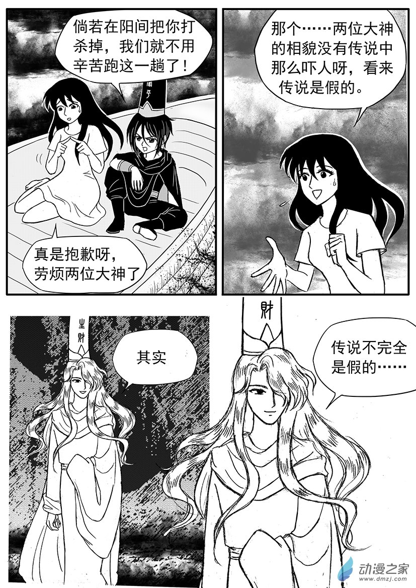 第05话 暗生情愫-第5话