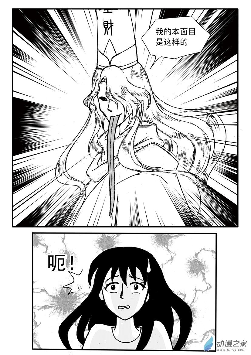 第05话 暗生情愫-第5话