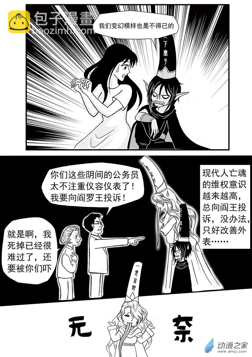 第05话 暗生情愫-第5话