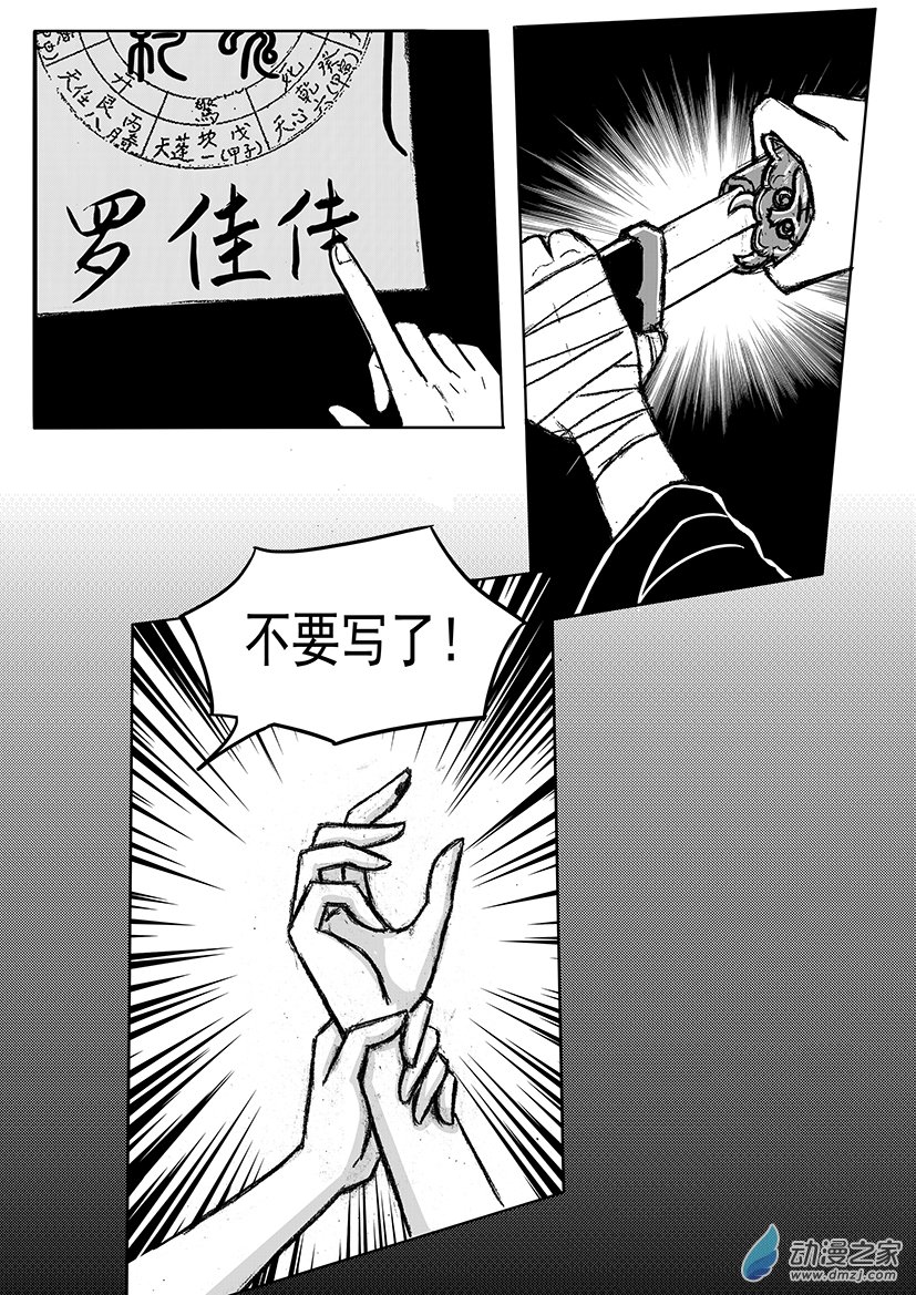 第05话 暗生情愫-第5话