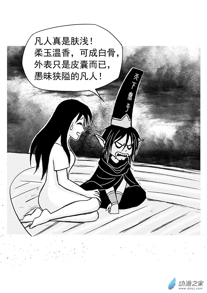 第05话 暗生情愫-第5话