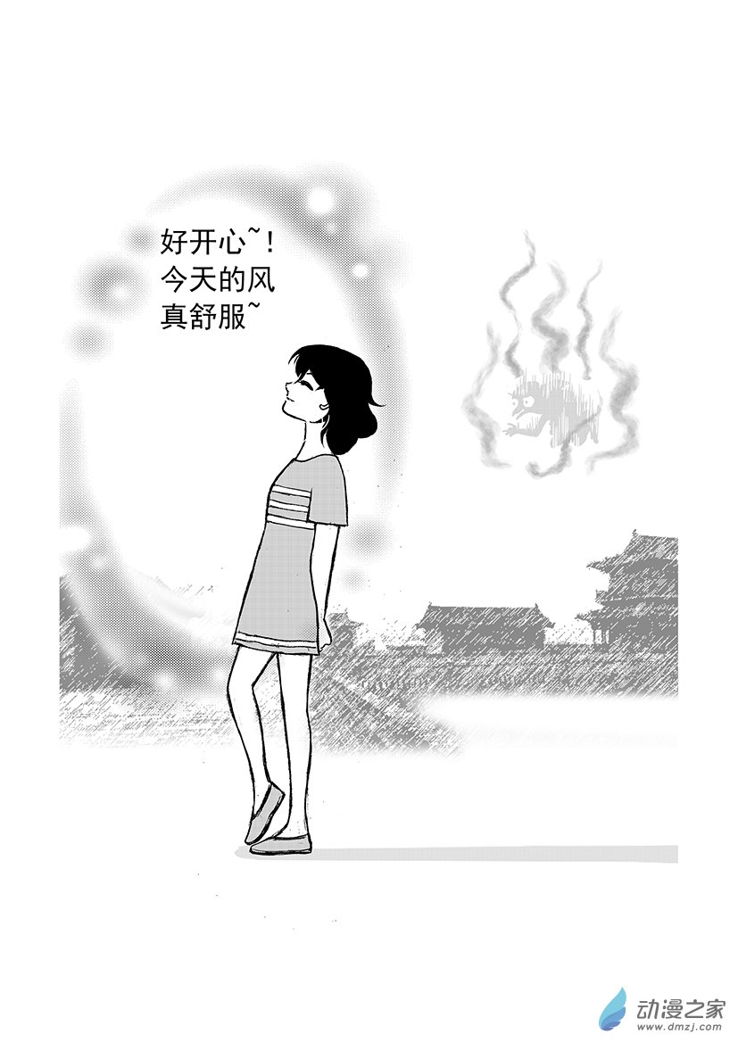 第05话 暗生情愫-第5话