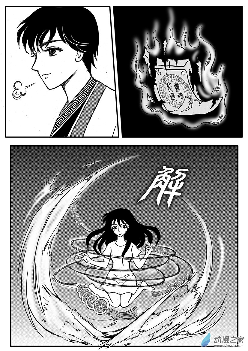 第05话 暗生情愫-第5话