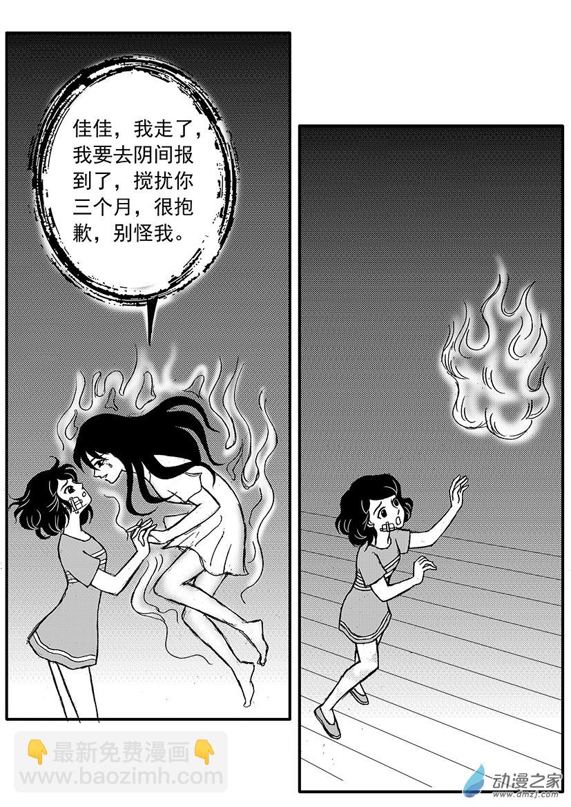 第05话 暗生情愫-第5话