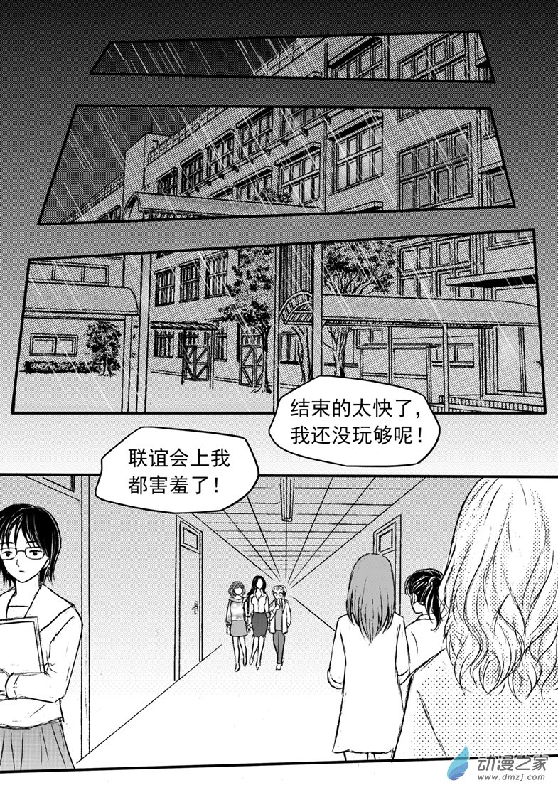 第37话 许先生-第41话