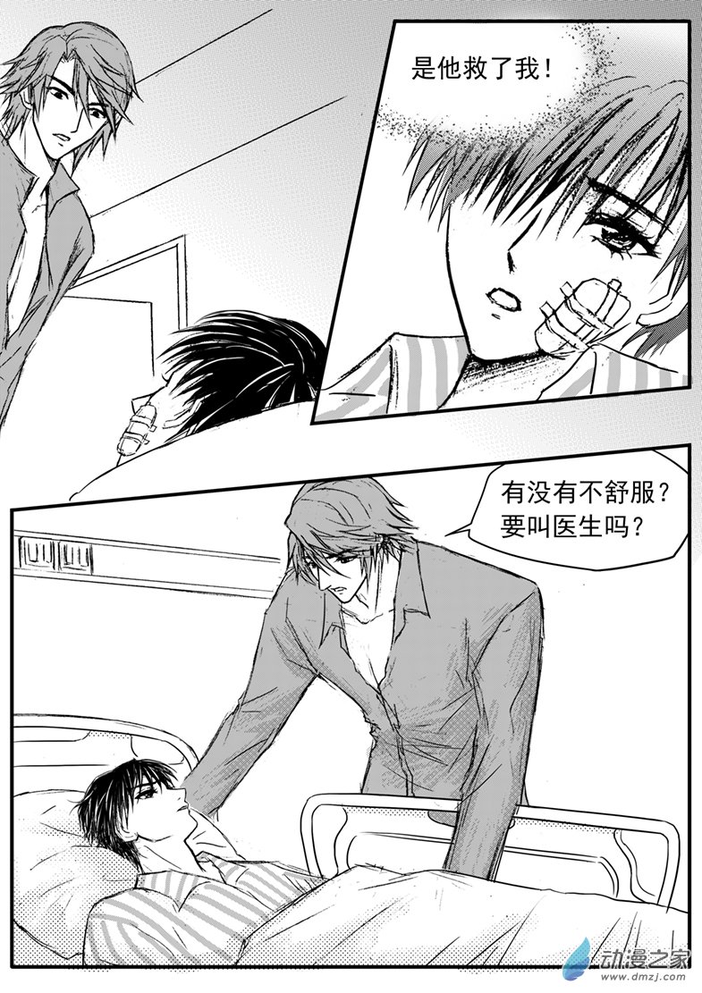 第37话 许先生-第41话