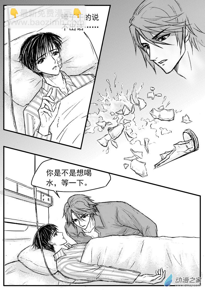 第37话 许先生-第41话