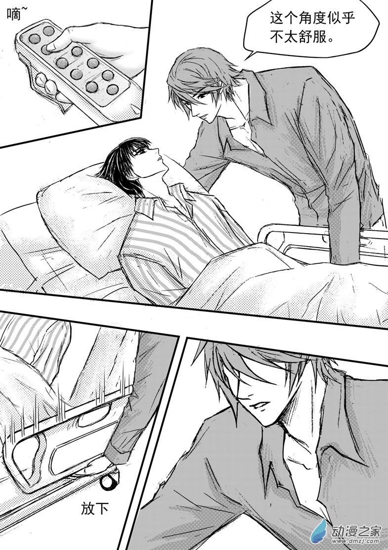 第37话 许先生-第41话