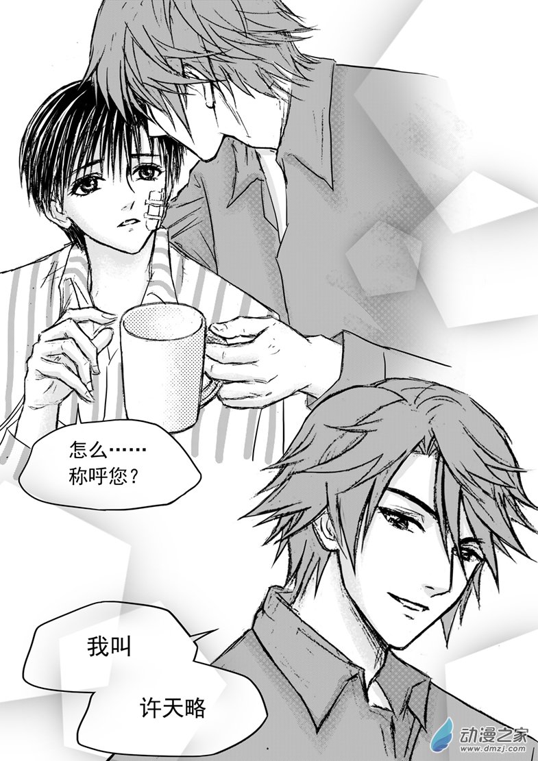 第37话 许先生-第41话