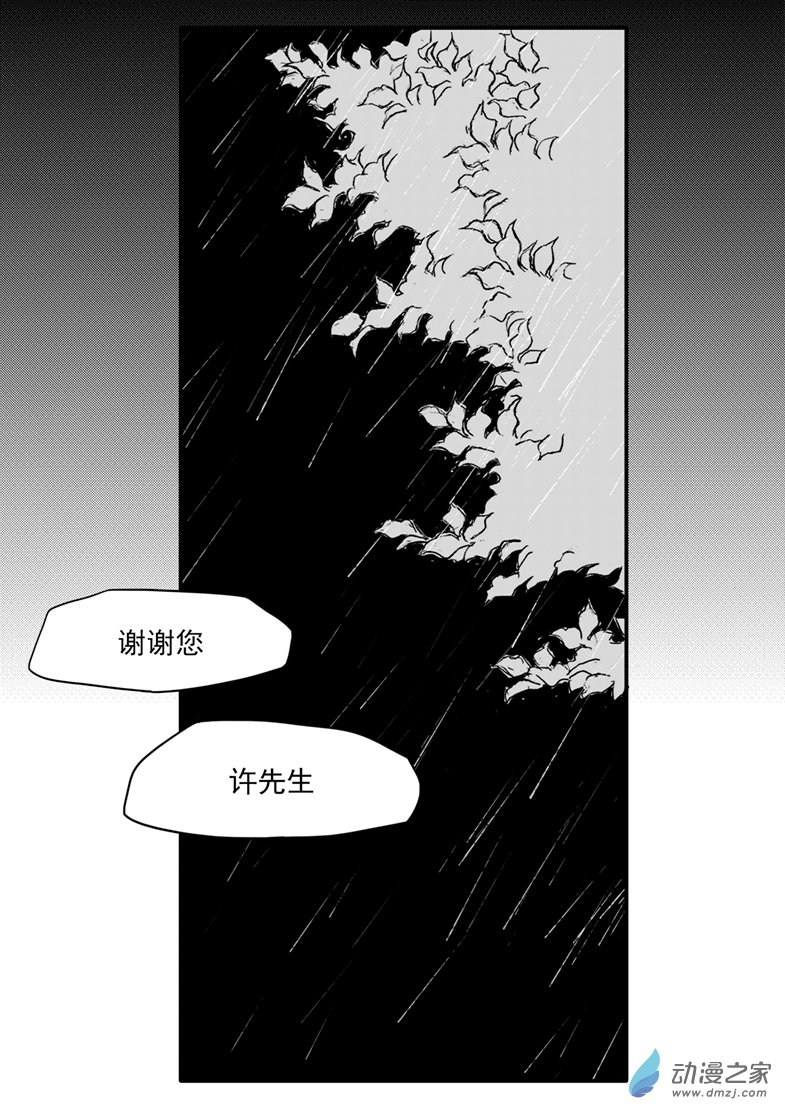 第37话 许先生-第41话