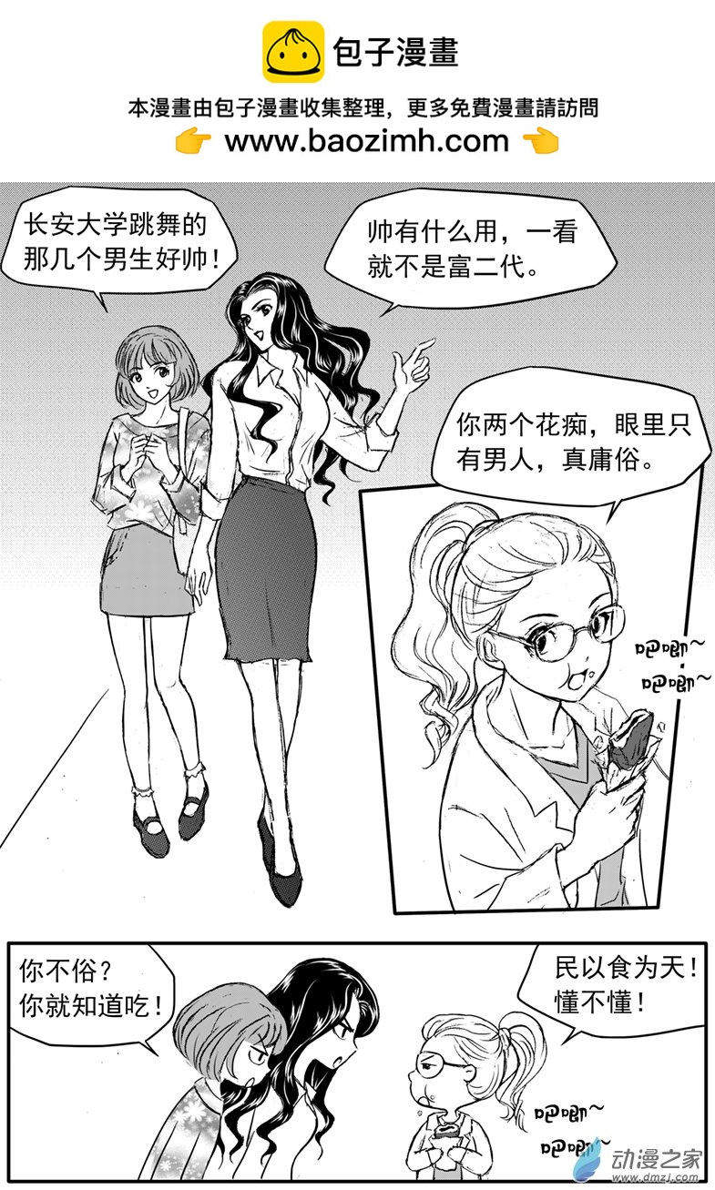 第37话 许先生-第41话