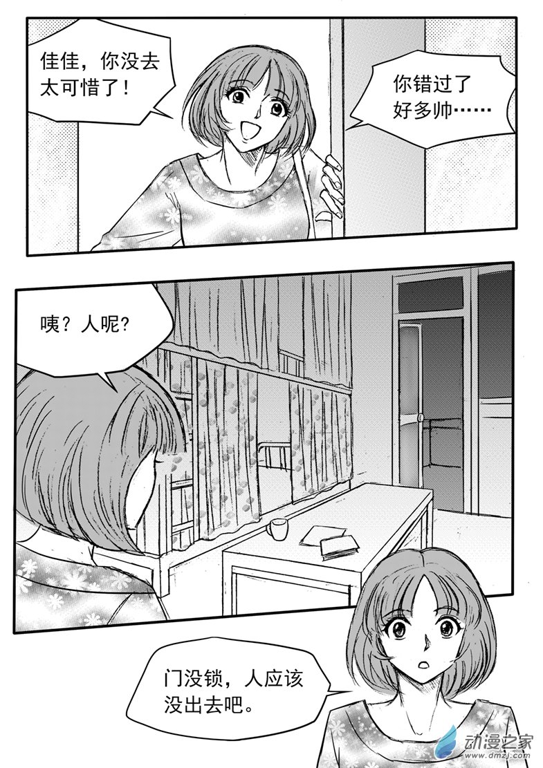 第37话 许先生-第41话