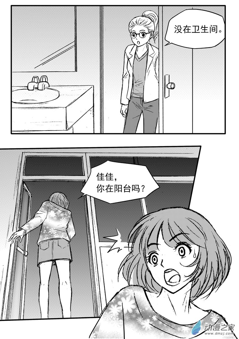 第37话 许先生-第41话