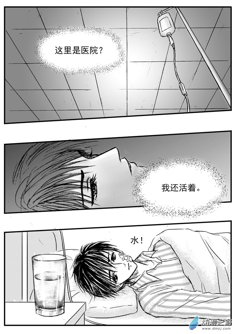 第37话 许先生-第41话