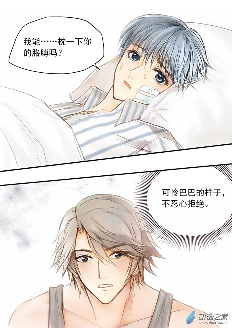 第39话 飞飏的秋千-第43话