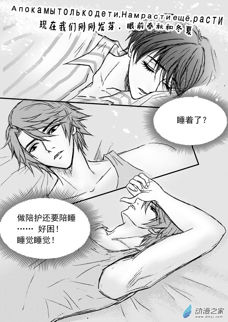 第39话 飞飏的秋千-第43话