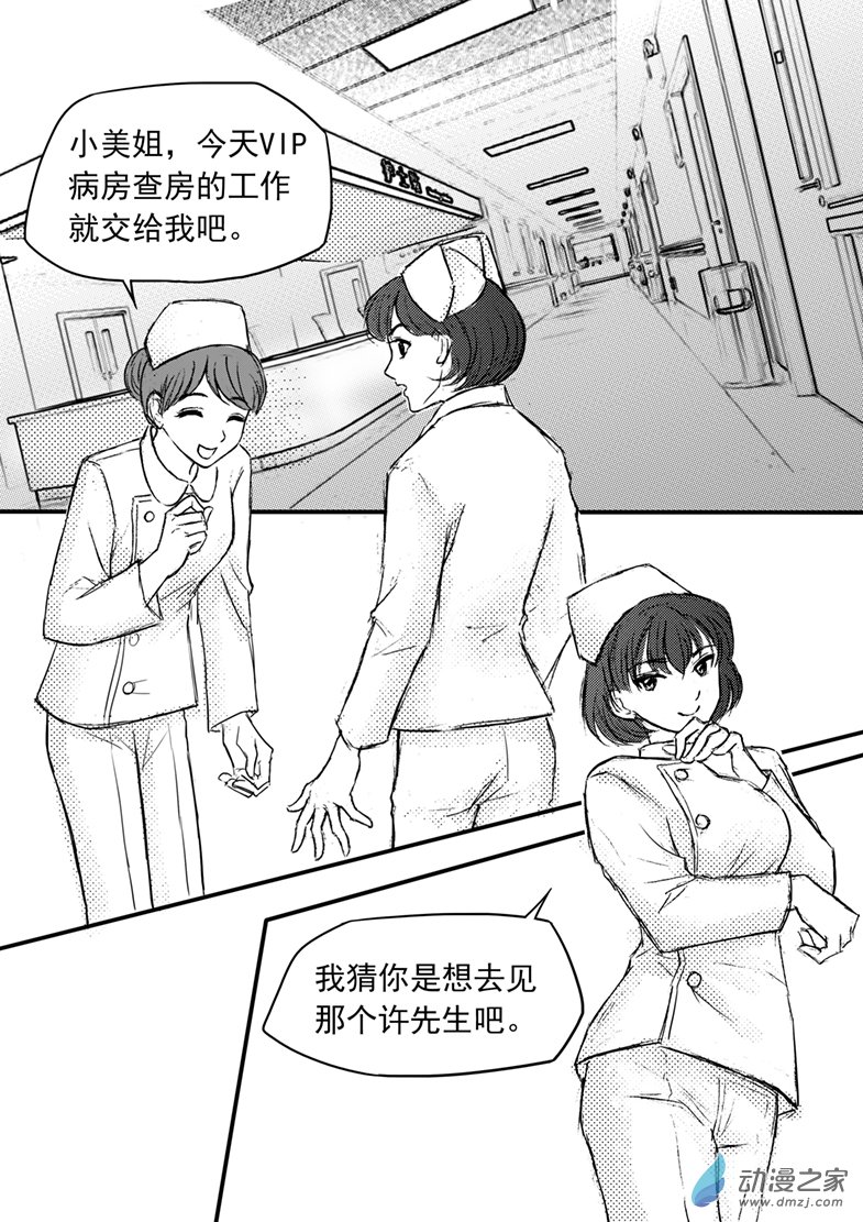 第39话 飞飏的秋千-第43话