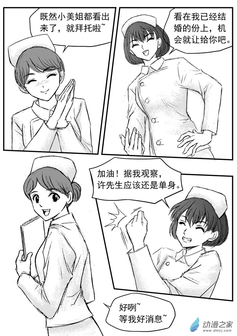 第39话 飞飏的秋千-第43话