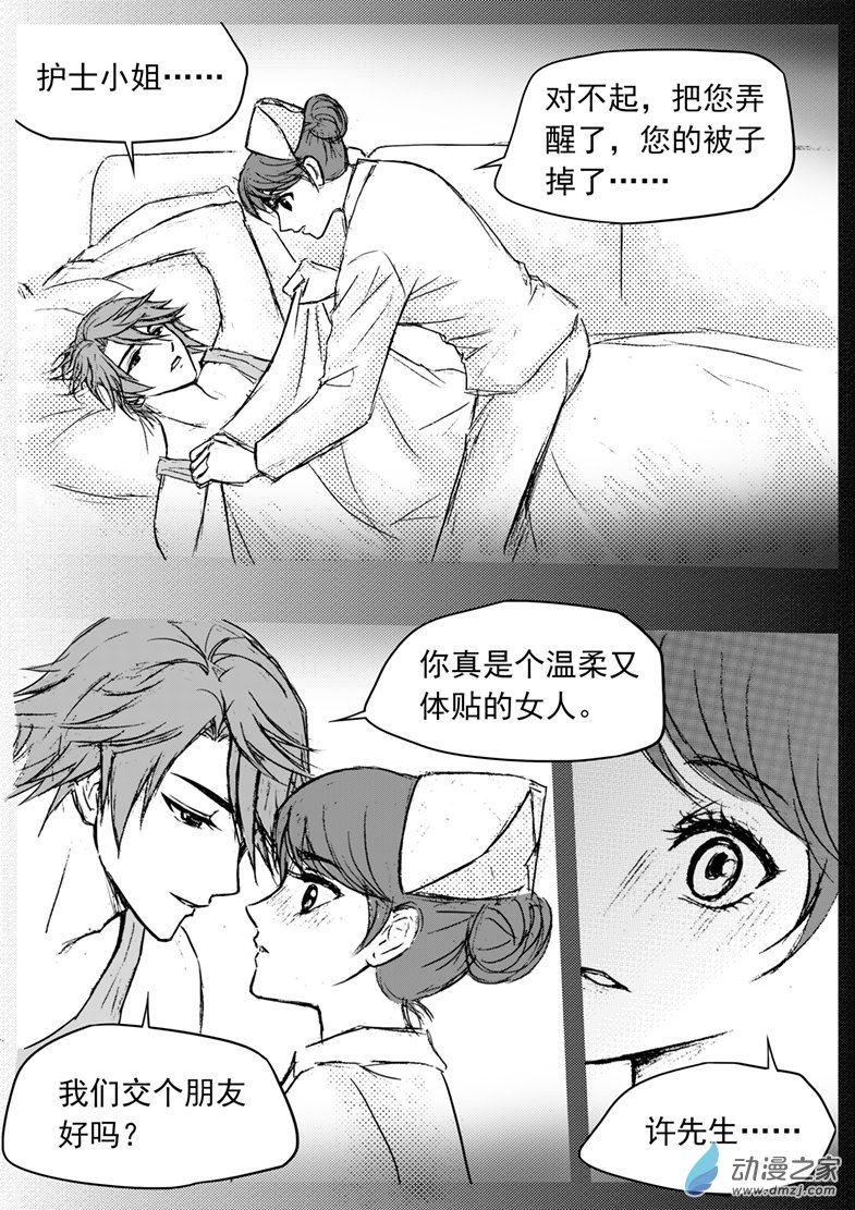 第39话 飞飏的秋千-第43话