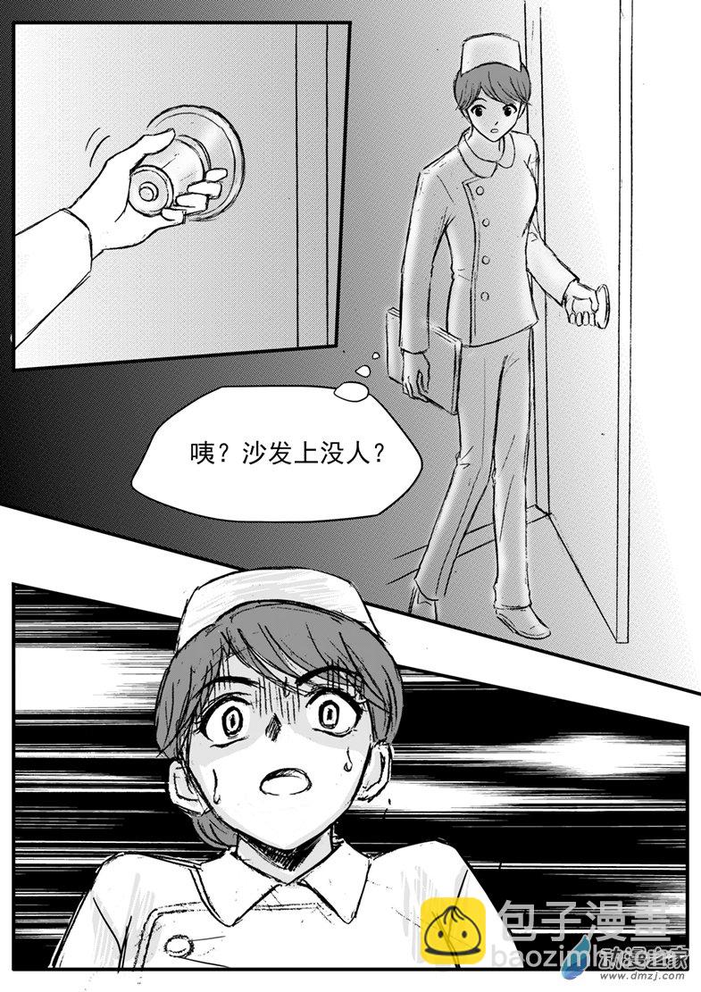 第39话 飞飏的秋千-第43话