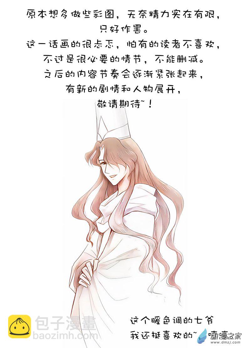 第39话 飞飏的秋千-第43话