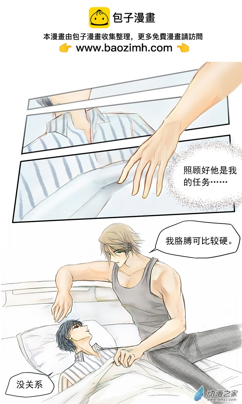 第39话 飞飏的秋千-第43话