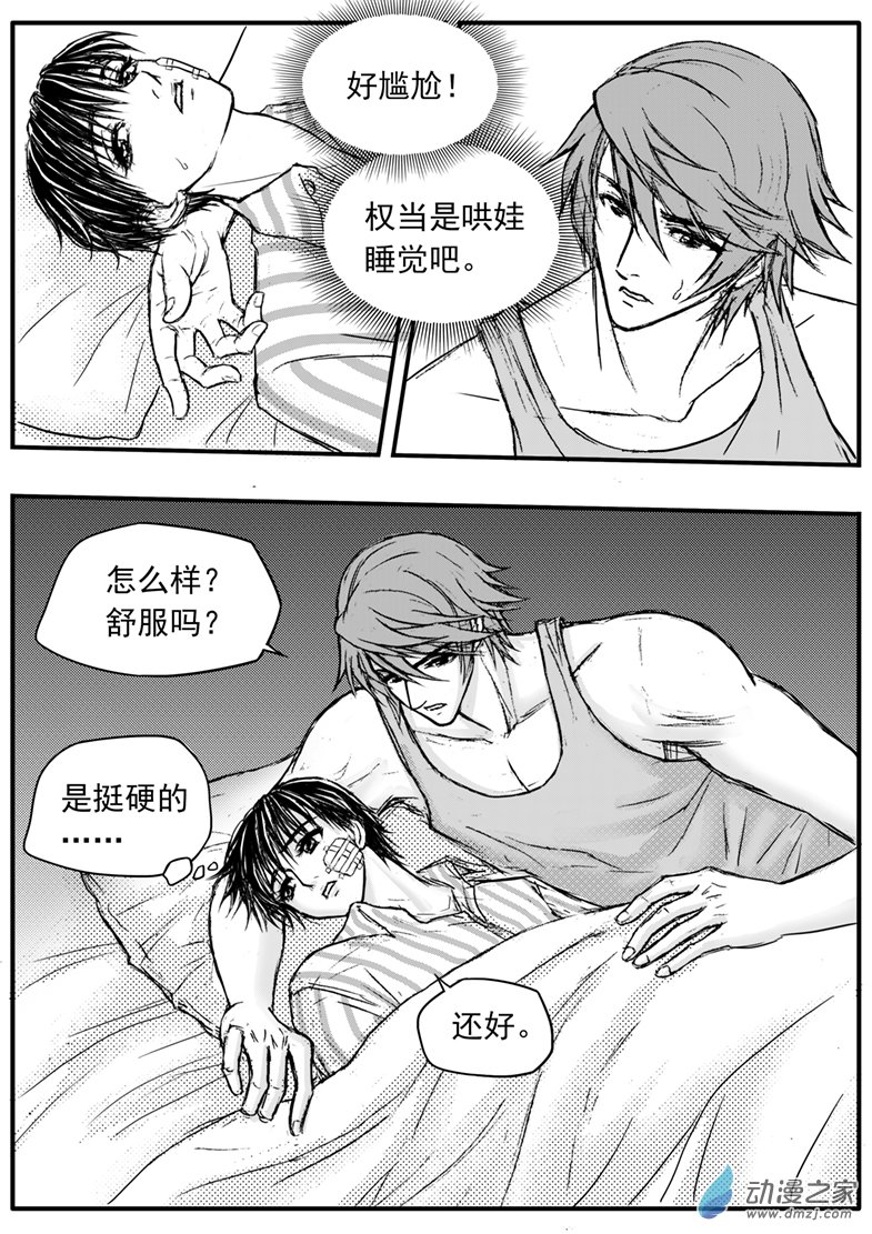 第39话 飞飏的秋千-第43话