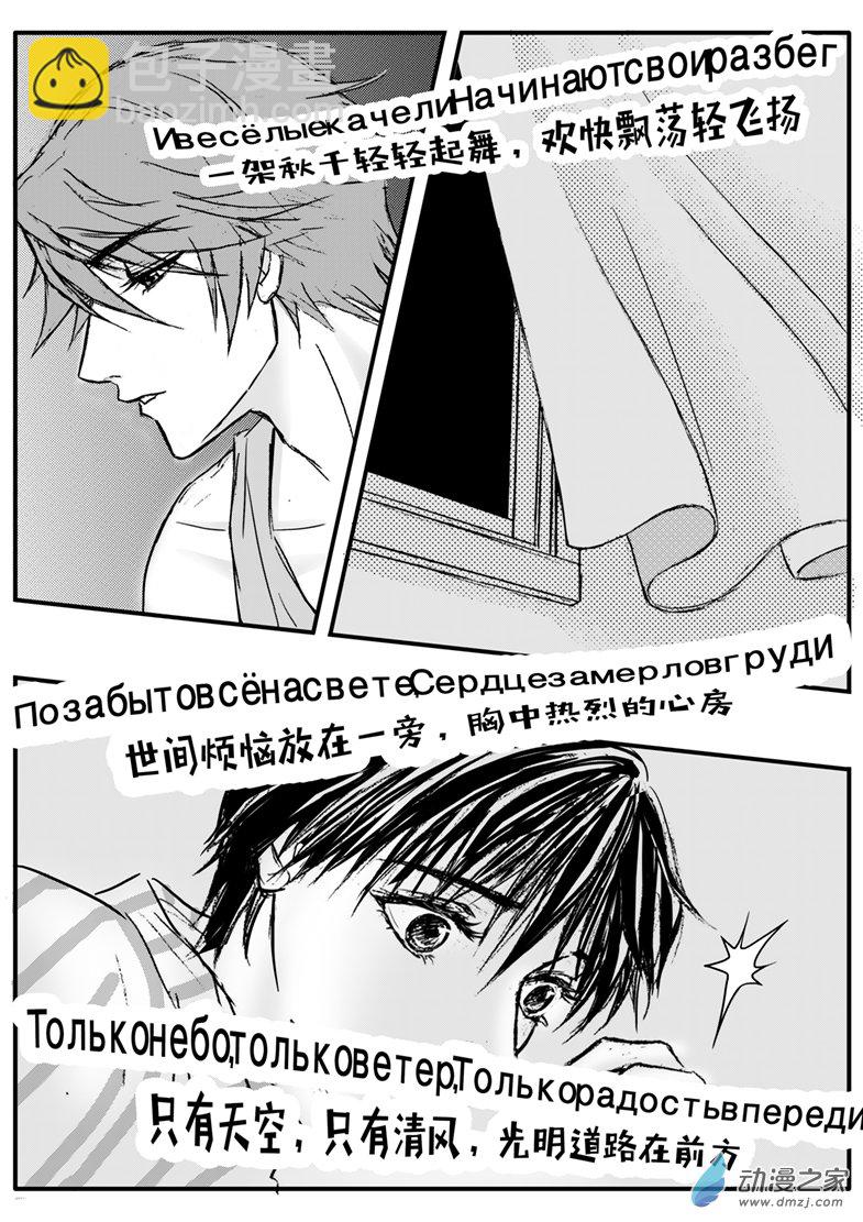 第39话 飞飏的秋千-第43话