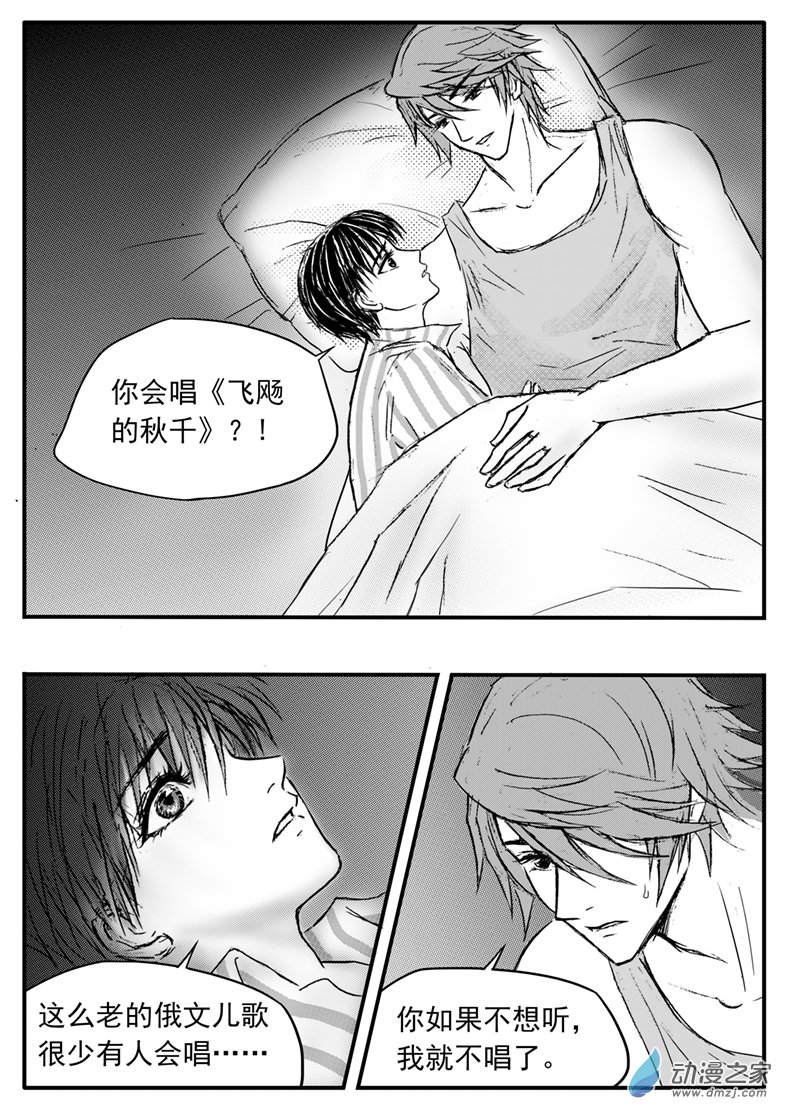 第39话 飞飏的秋千-第43话
