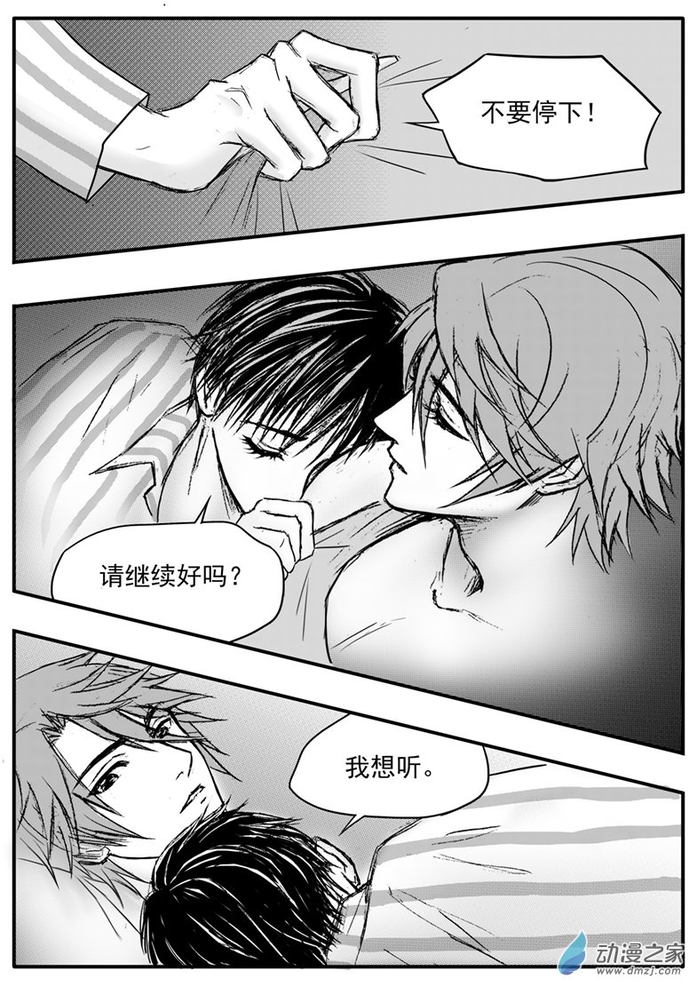 第39话 飞飏的秋千-第43话