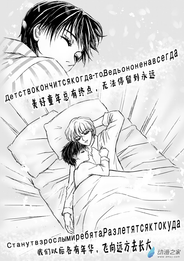 第39话 飞飏的秋千-第43话