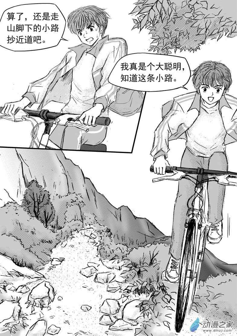 第41话 遗失的灭灵剑-第45话