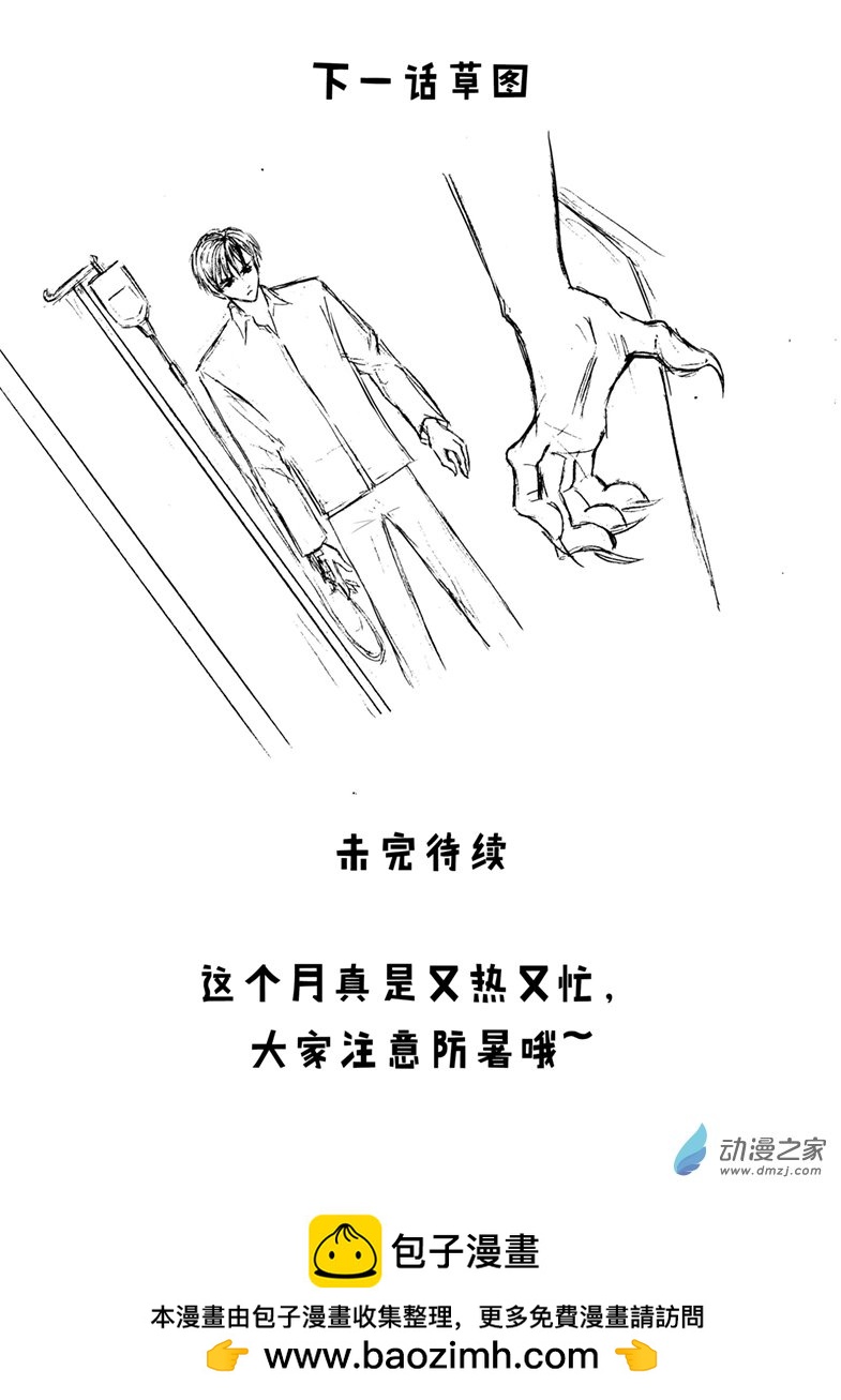 第41话 遗失的灭灵剑-第45话