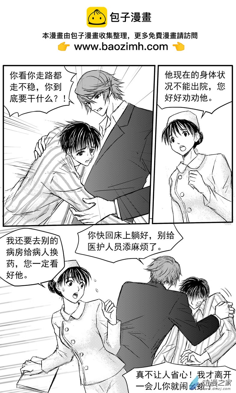 第41话 遗失的灭灵剑-第45话