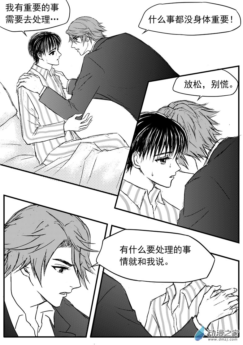 第41话 遗失的灭灵剑-第45话