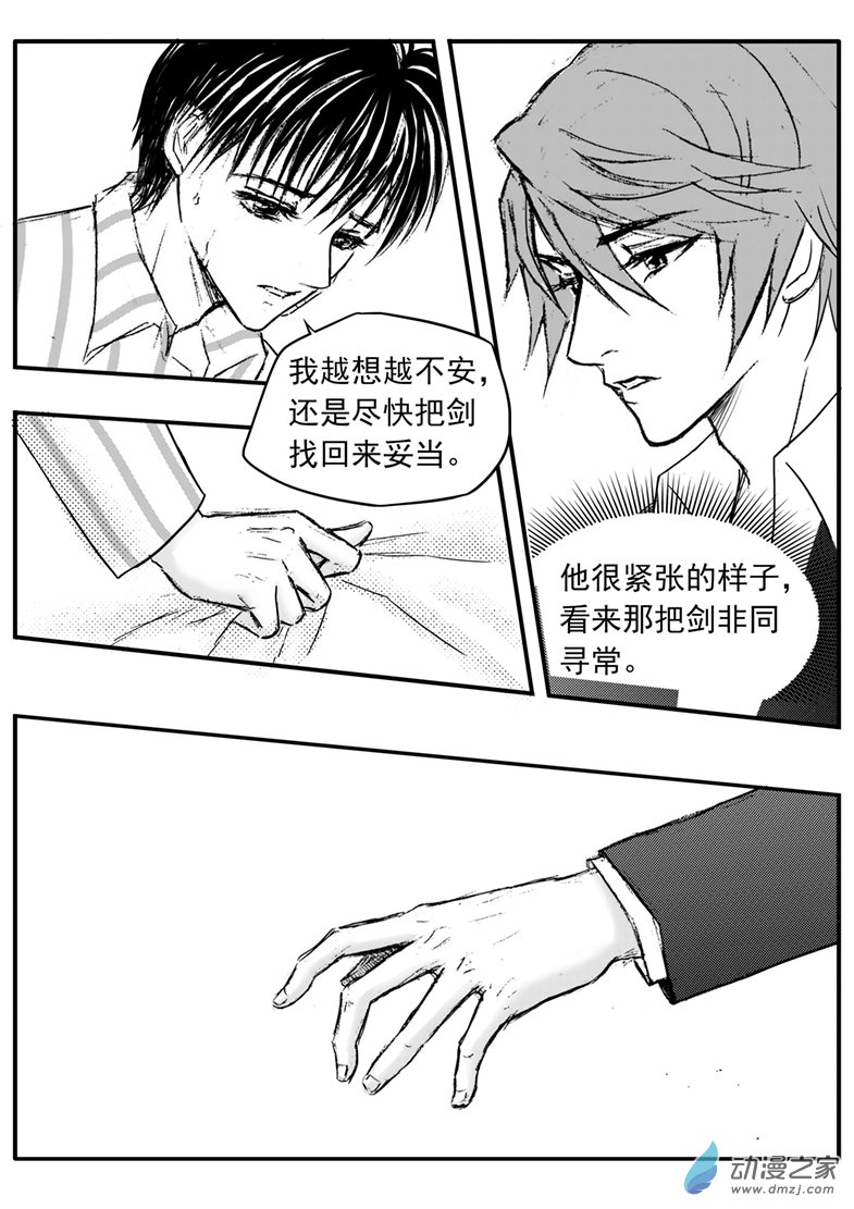 第41话 遗失的灭灵剑-第45话