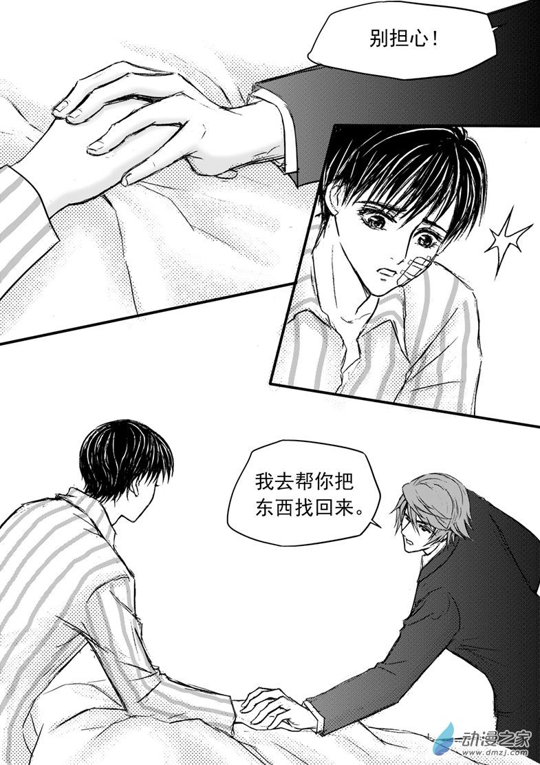 第41话 遗失的灭灵剑-第45话