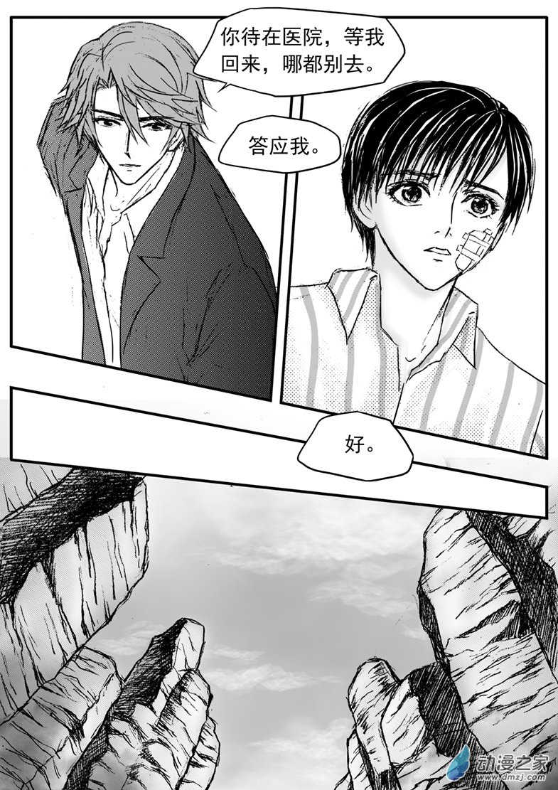 第41话 遗失的灭灵剑-第45话