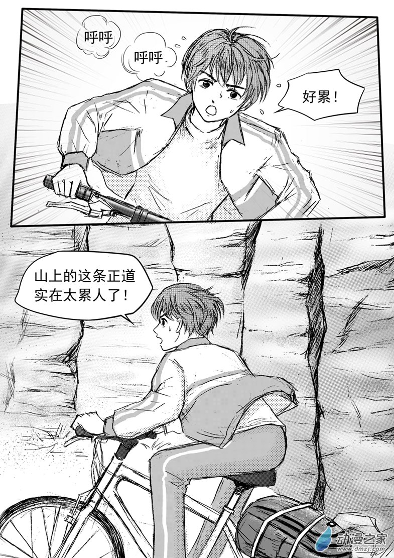 第41话 遗失的灭灵剑-第45话