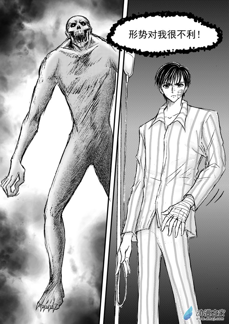 第43话 余孽的报复-第47话