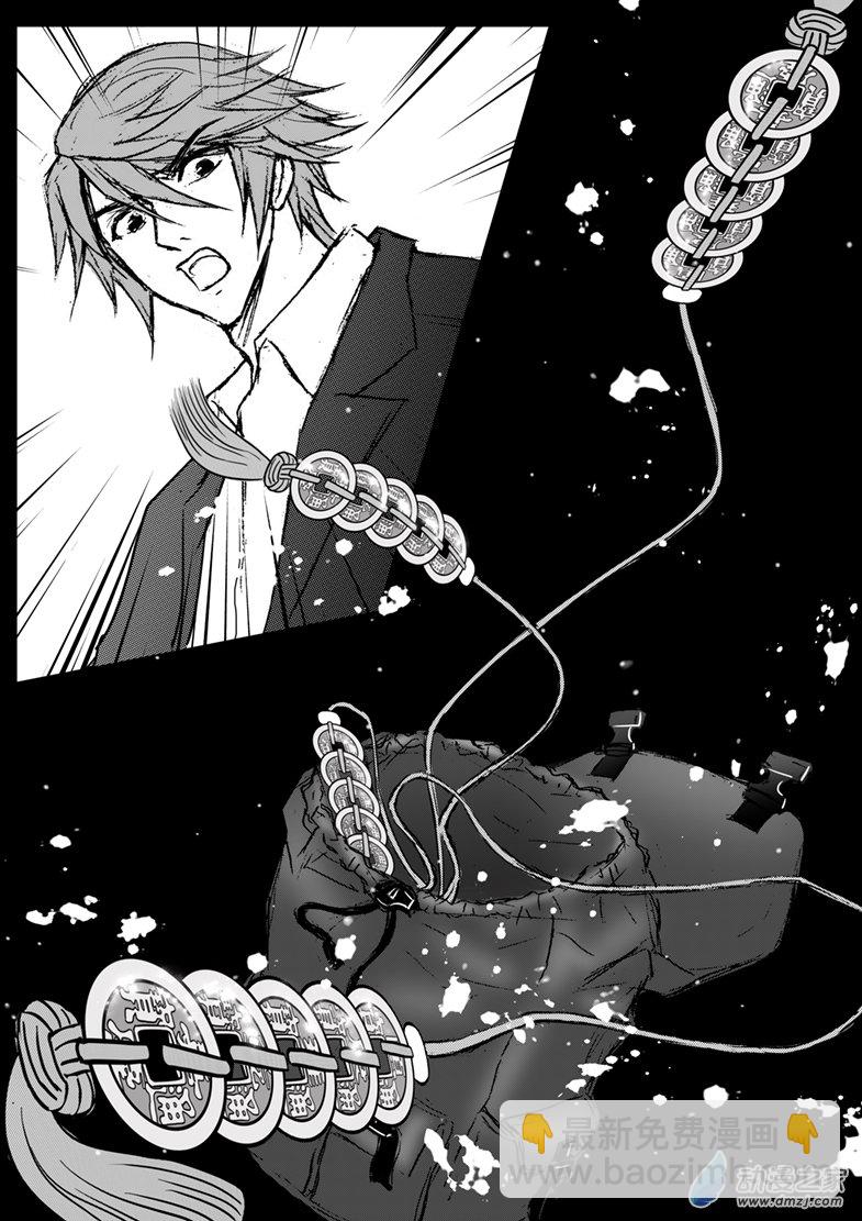 第43话 余孽的报复-第47话