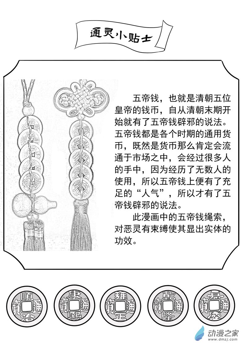 第43话 余孽的报复-第47话