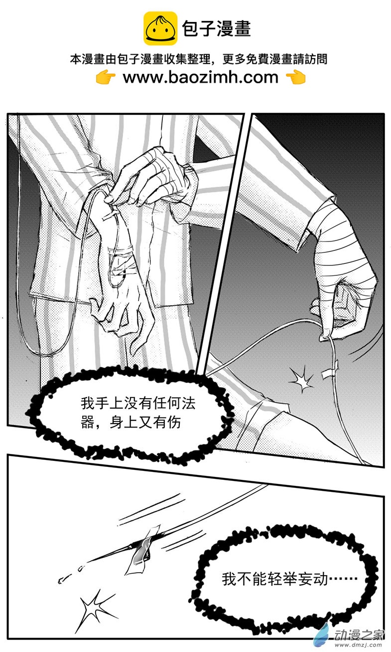 第43话 余孽的报复-第47话