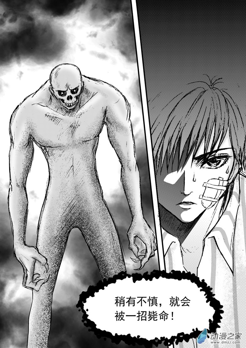 第43话 余孽的报复-第47话