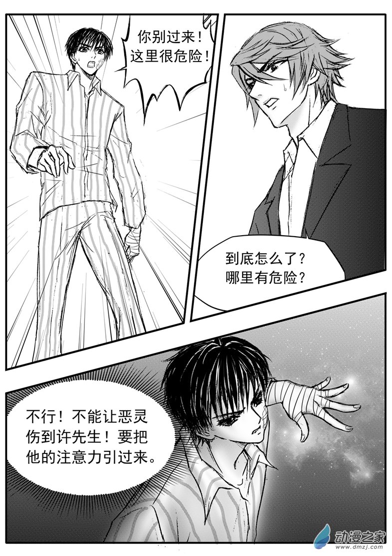 第43话 余孽的报复-第47话