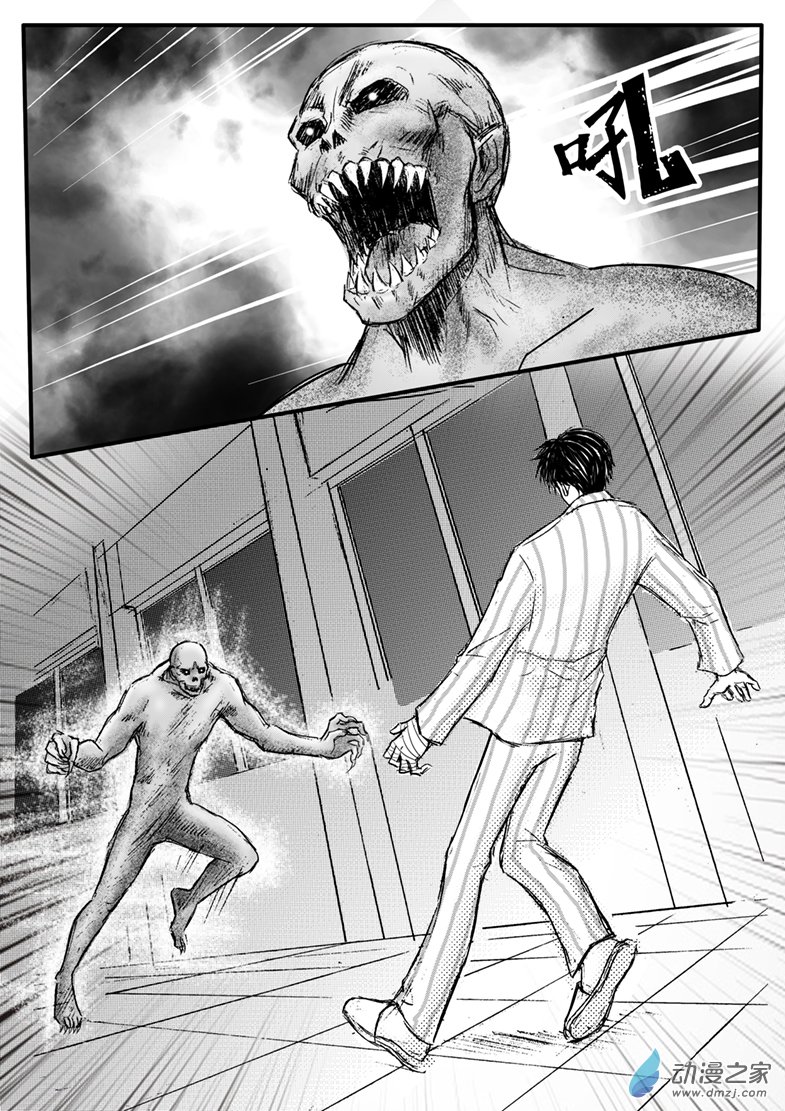 第43话 余孽的报复-第47话