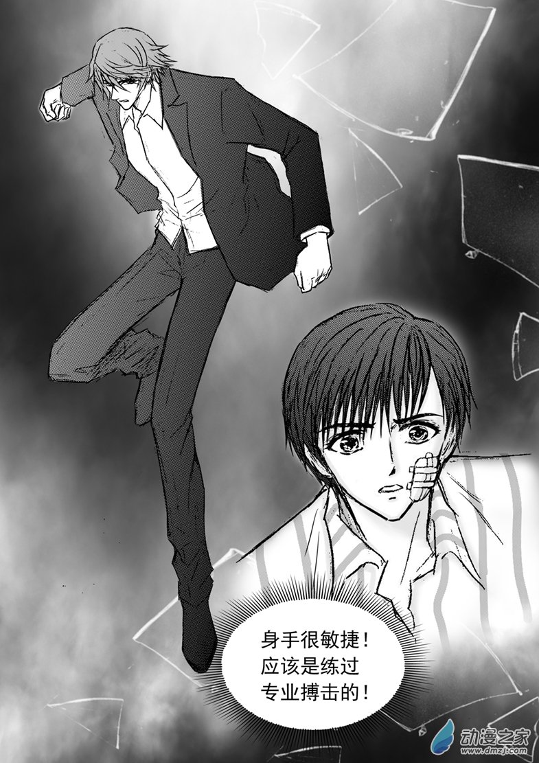 第45话 男二显身手-第49话