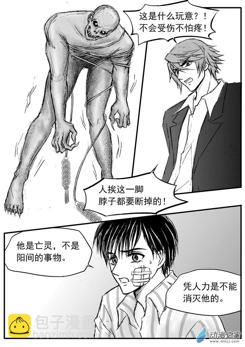 第45话 男二显身手-第49话